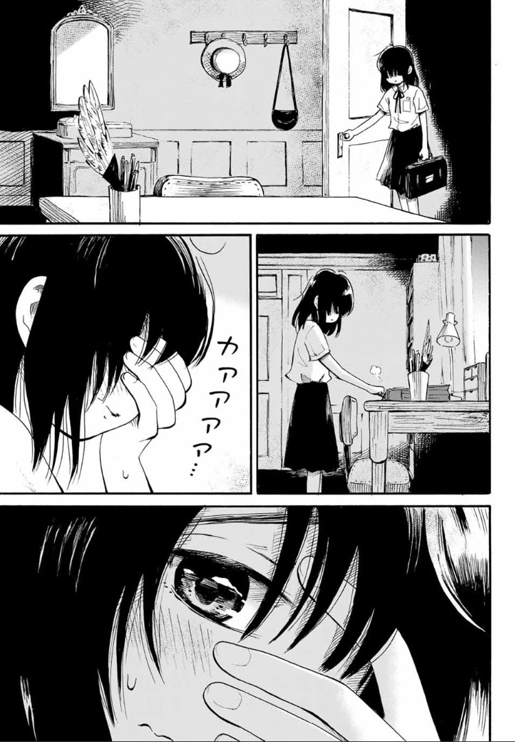 Tokimeki no Ikenie Chapter 2.2 page 10 - Chapter 2.2