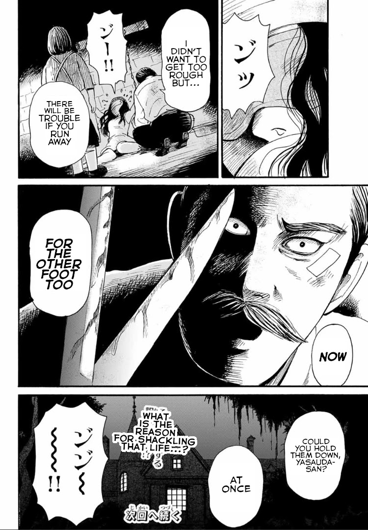 Tokimeki no Ikenie Chapter 2.2 page 21 - Chapter 2.2