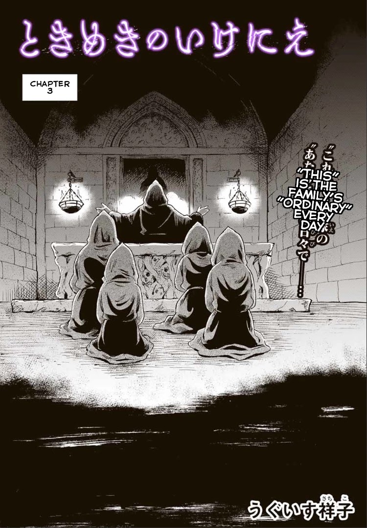 Tokimeki no Ikenie Chapter 3.1 page 2 - Chapter 3.1