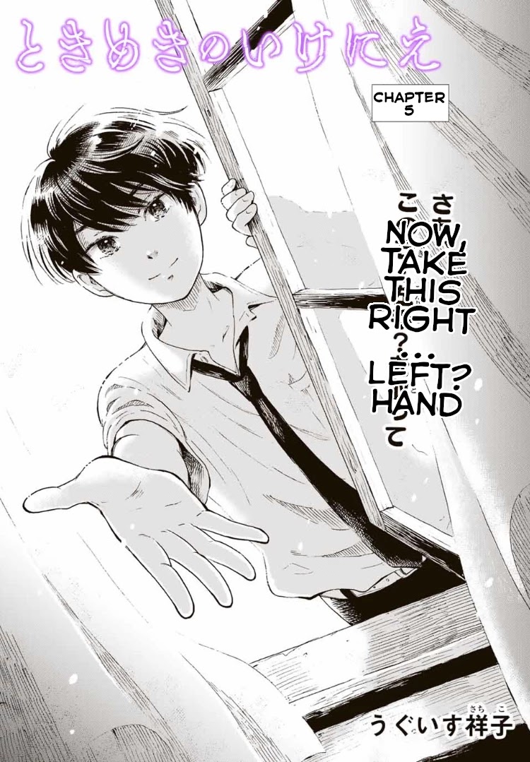Tokimeki no Ikenie Chapter 5.1 page 1 - Chapter 5.1