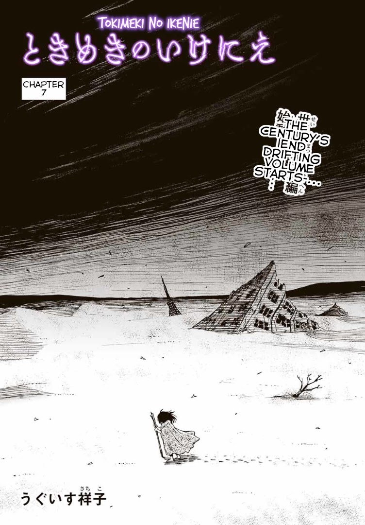 Tokimeki no Ikenie Chapter 7.1 page 2 - Chapter 7.1