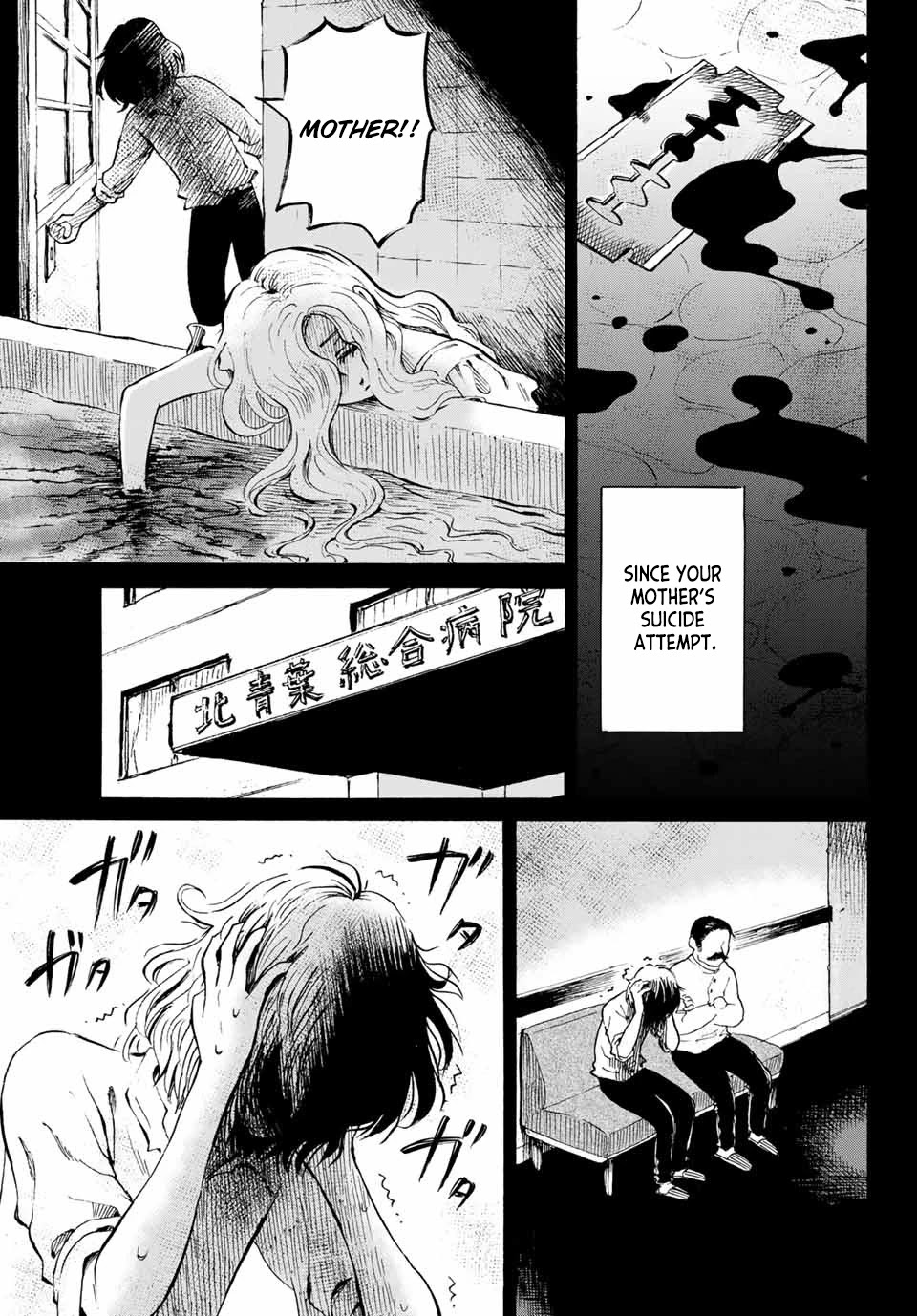 Tokimeki no Ikenie Chapter 8.1 page 5 - Chapter 8.1