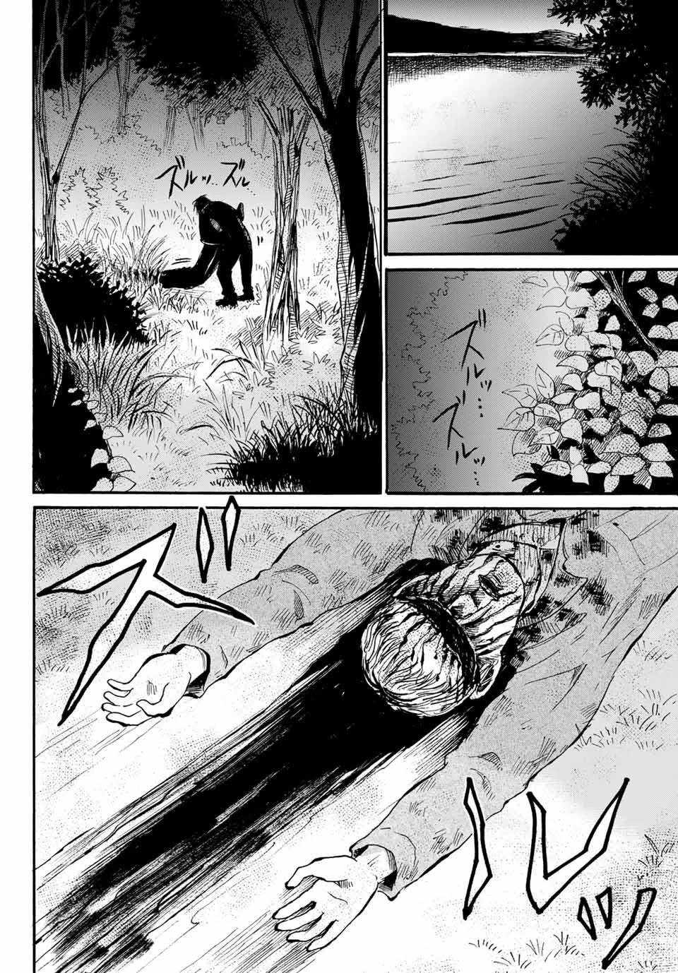 Tokimeki no Ikenie Chapter 9.2 page 11 - Chapter 9.2