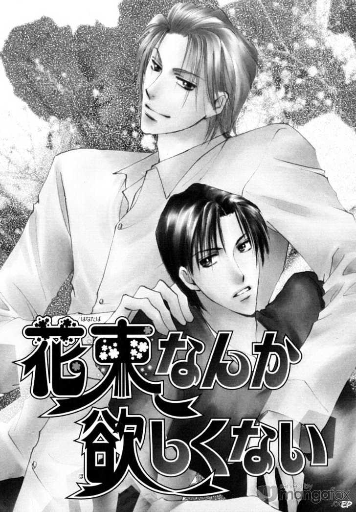 Tokimeki no Seito Kaishitsu Chapter 1.1 page 7 - Vol.1 Chapter 1