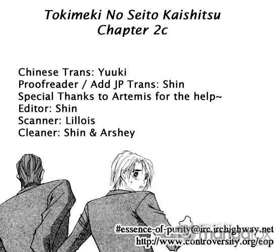 Tokimeki no Seito Kaishitsu Chapter 1.2-3 page 42 - Vol.1 Chapter 2.3