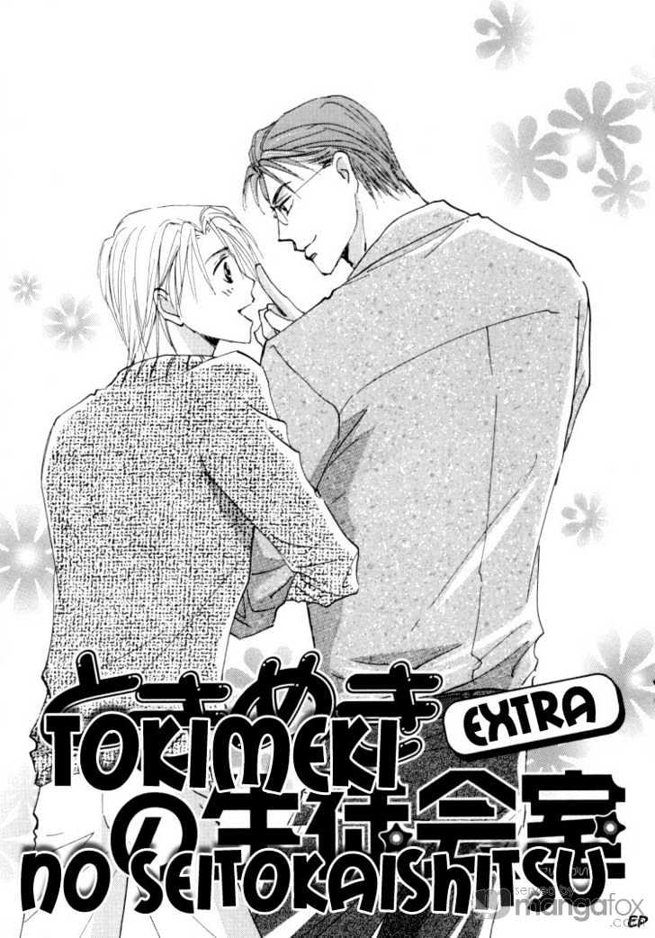 Tokimeki no Seito Kaishitsu Chapter 1.3 page 1 - Vol.1 Chapter 3 : extra