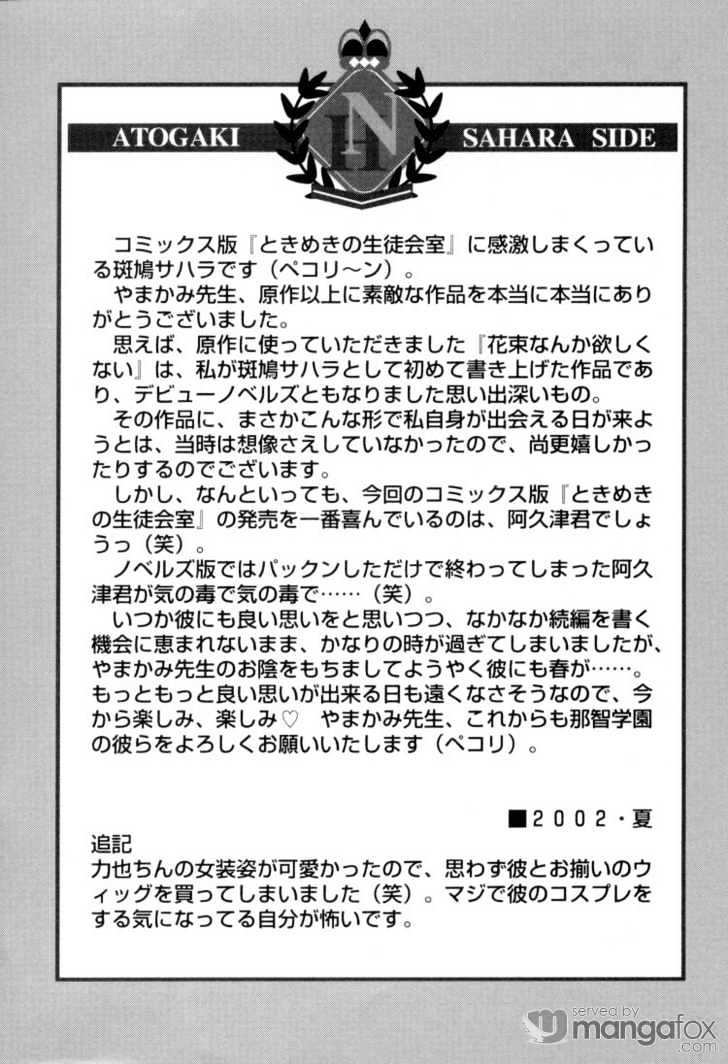 Tokimeki no Seito Kaishitsu Chapter 1.3 page 38 - Vol.1 Chapter 3 : extra