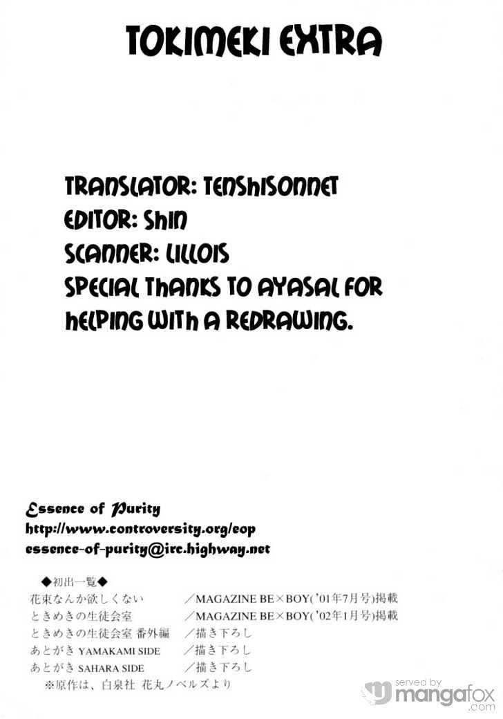Tokimeki no Seito Kaishitsu Chapter 1.3 page 39 - Vol.1 Chapter 3 : extra