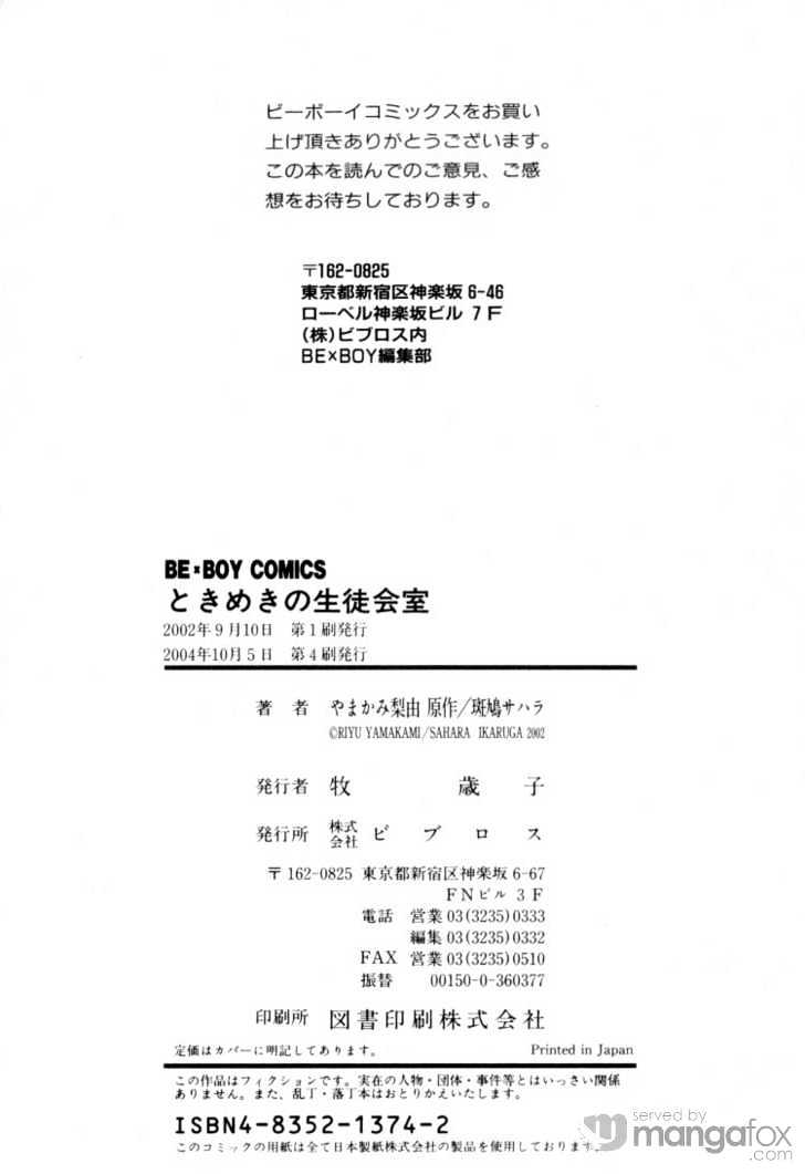 Tokimeki no Seito Kaishitsu Chapter 1.3 page 40 - Vol.1 Chapter 3 : extra