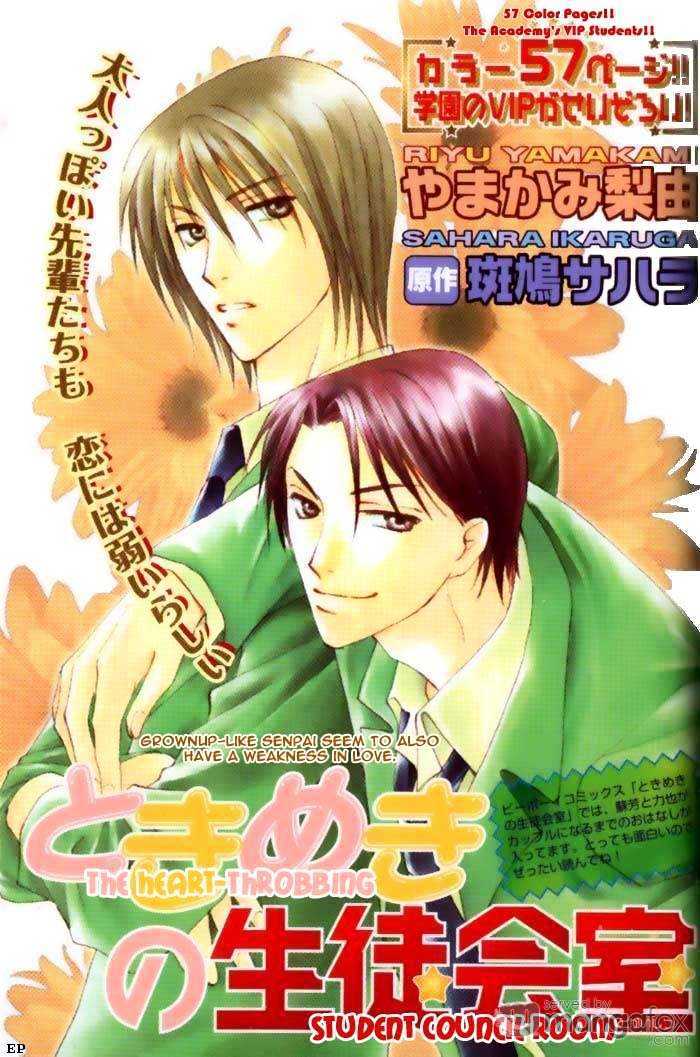 Tokimeki no Seito Kaishitsu Chapter 2.1 page 1 - Vol.2 Chapter 1