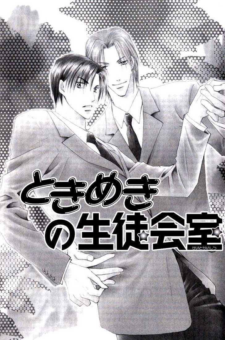 Tokimeki no Seito Kaishitsu Chapter 2.2 page 6 - Vol.2 Chapter 2