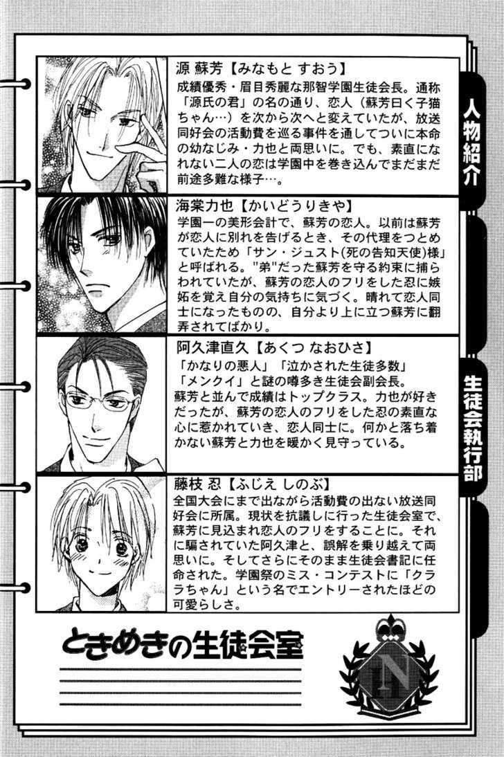 Tokimeki no Seito Kaishitsu Chapter 2.2 page 7 - Vol.2 Chapter 2