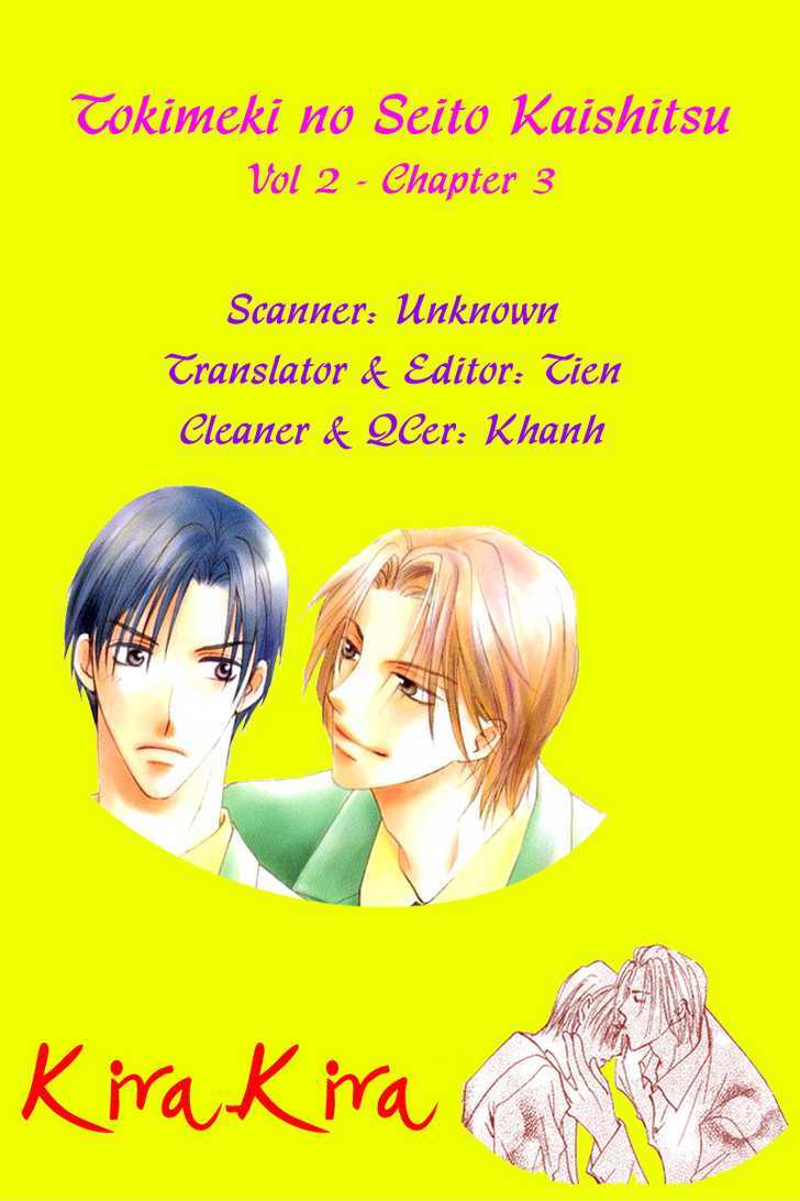 Tokimeki no Seito Kaishitsu Chapter 2.3 page 1 - Vol.2 Chapter 3