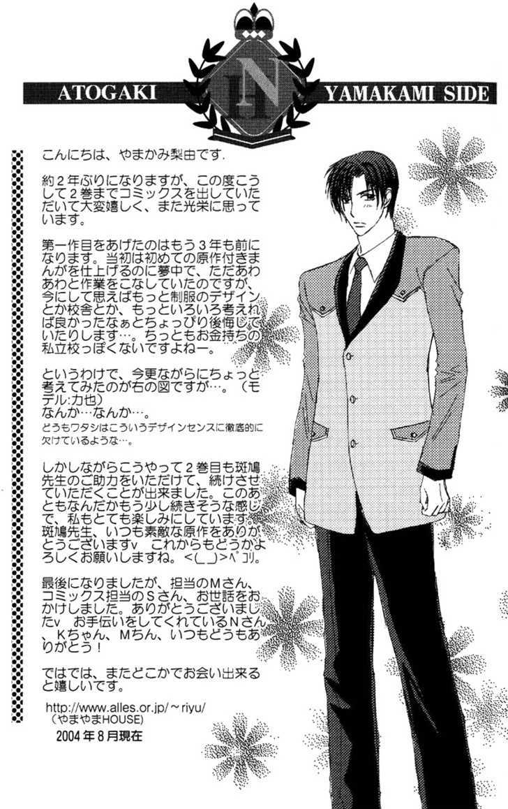 Tokimeki no Seito Kaishitsu Chapter 2.3 page 44 - Vol.2 Chapter 3