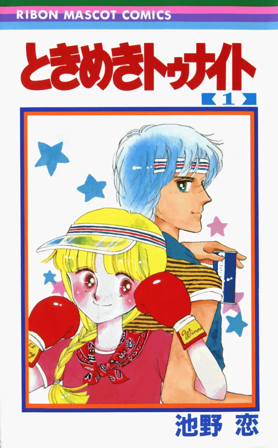 Tokimeki Tonight Chapter 1 page 1 - Chapter 1