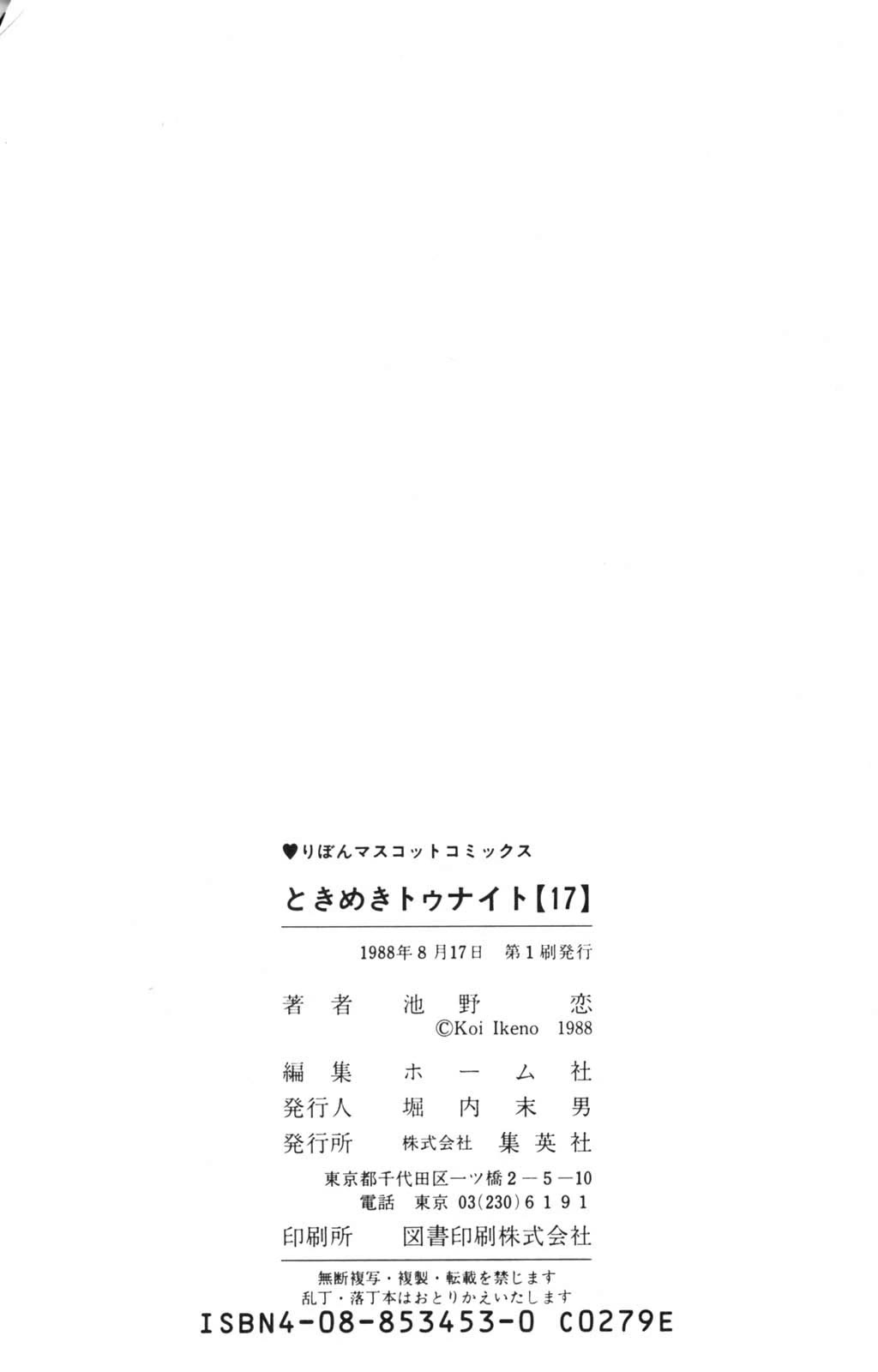 Tokimeki Tonight Chapter 100 page 39 - Chapter 100
