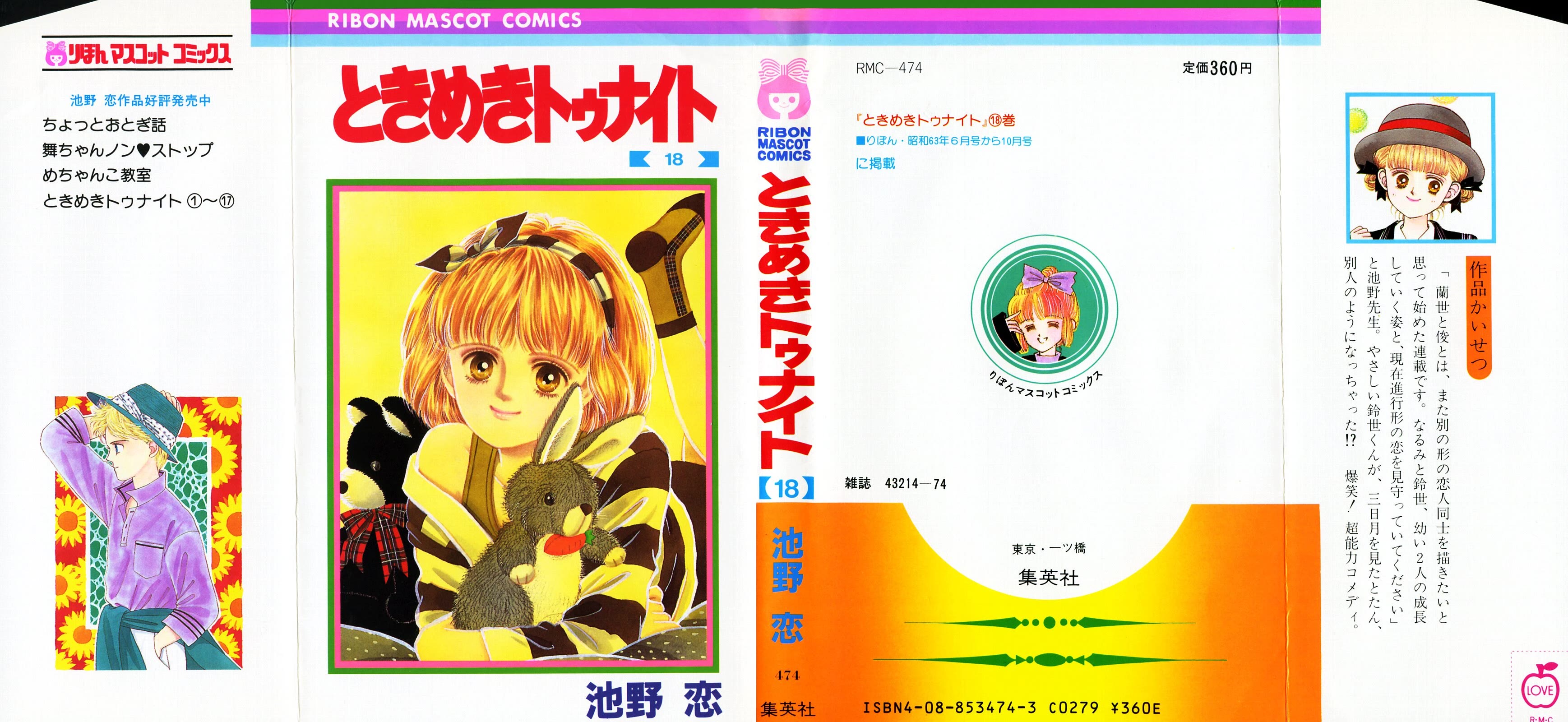 Tokimeki Tonight Chapter 101 page 1 - Chapter 101