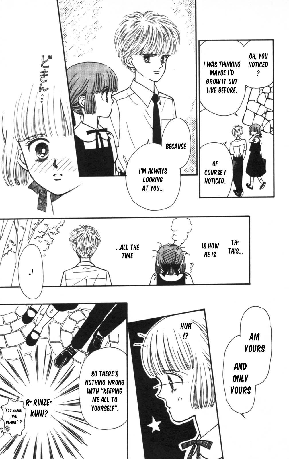 Tokimeki Tonight Chapter 105 page 18 - Chapter 105