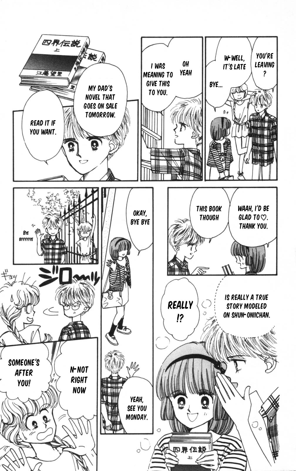 Tokimeki Tonight Chapter 105 page 32 - Chapter 105