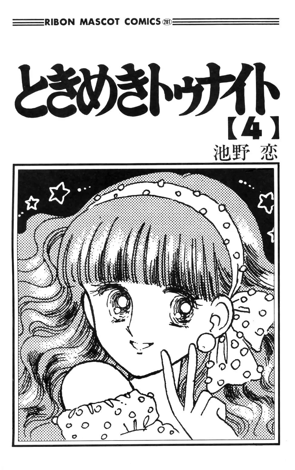 Tokimeki Tonight Chapter 12 page 3 - Chapter 12