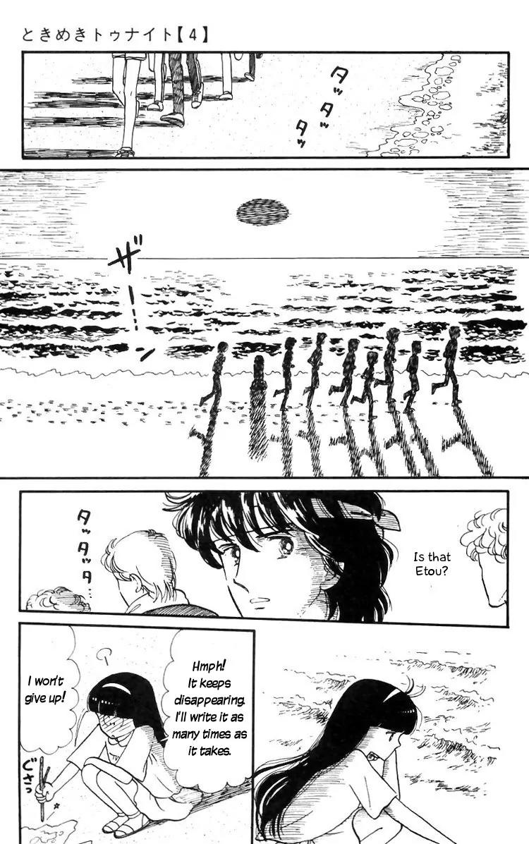 Tokimeki Tonight Chapter 16 page 13 - Chapter 16