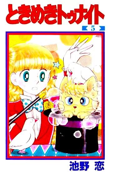 Tokimeki Tonight Chapter 20 page 2 - Chapter 20
