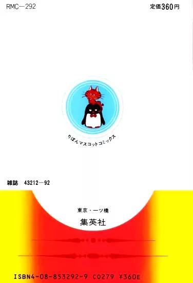 Tokimeki Tonight Chapter 20 page 26 - Chapter 20