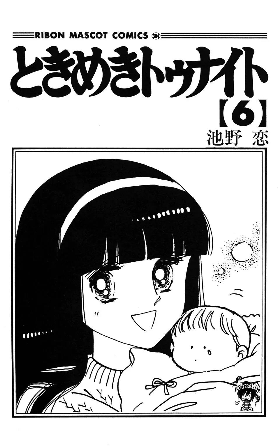 Tokimeki Tonight Chapter 30 page 5 - Chapter 30