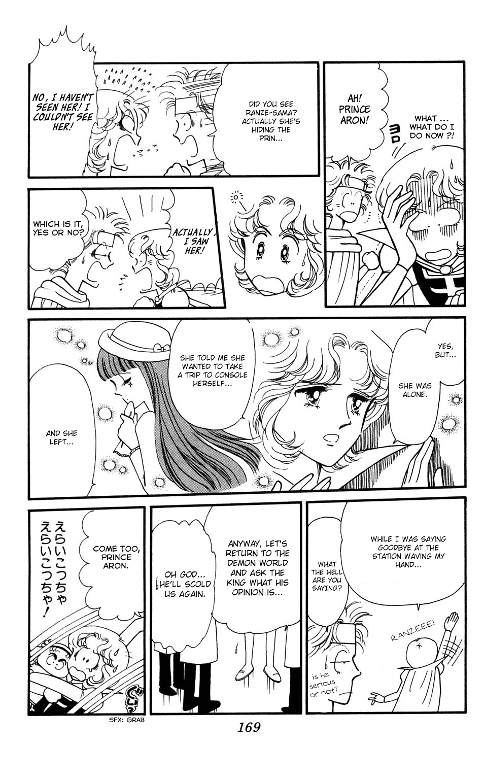 Tokimeki Tonight Chapter 35 page 17 - Chapter 35