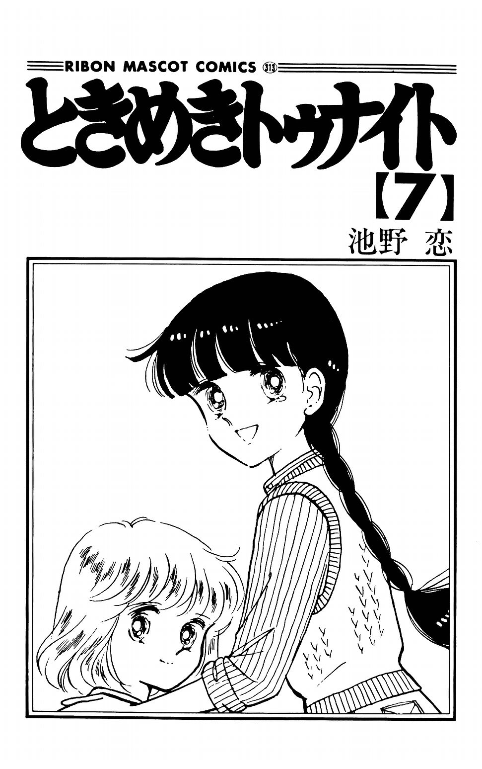 Tokimeki Tonight Chapter 37 page 3 - Chapter 37