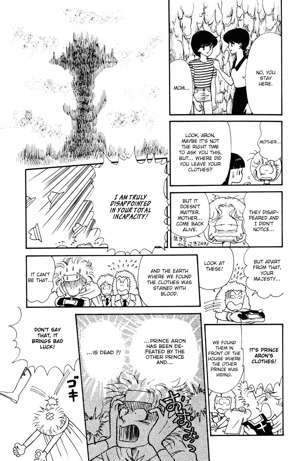 Tokimeki Tonight Chapter 40 page 4 - Chapter 40