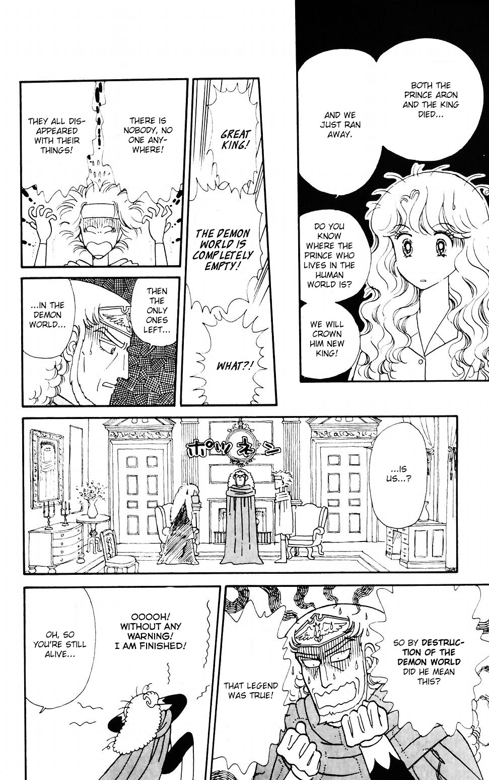 Tokimeki Tonight Chapter 40 page 7 - Chapter 40