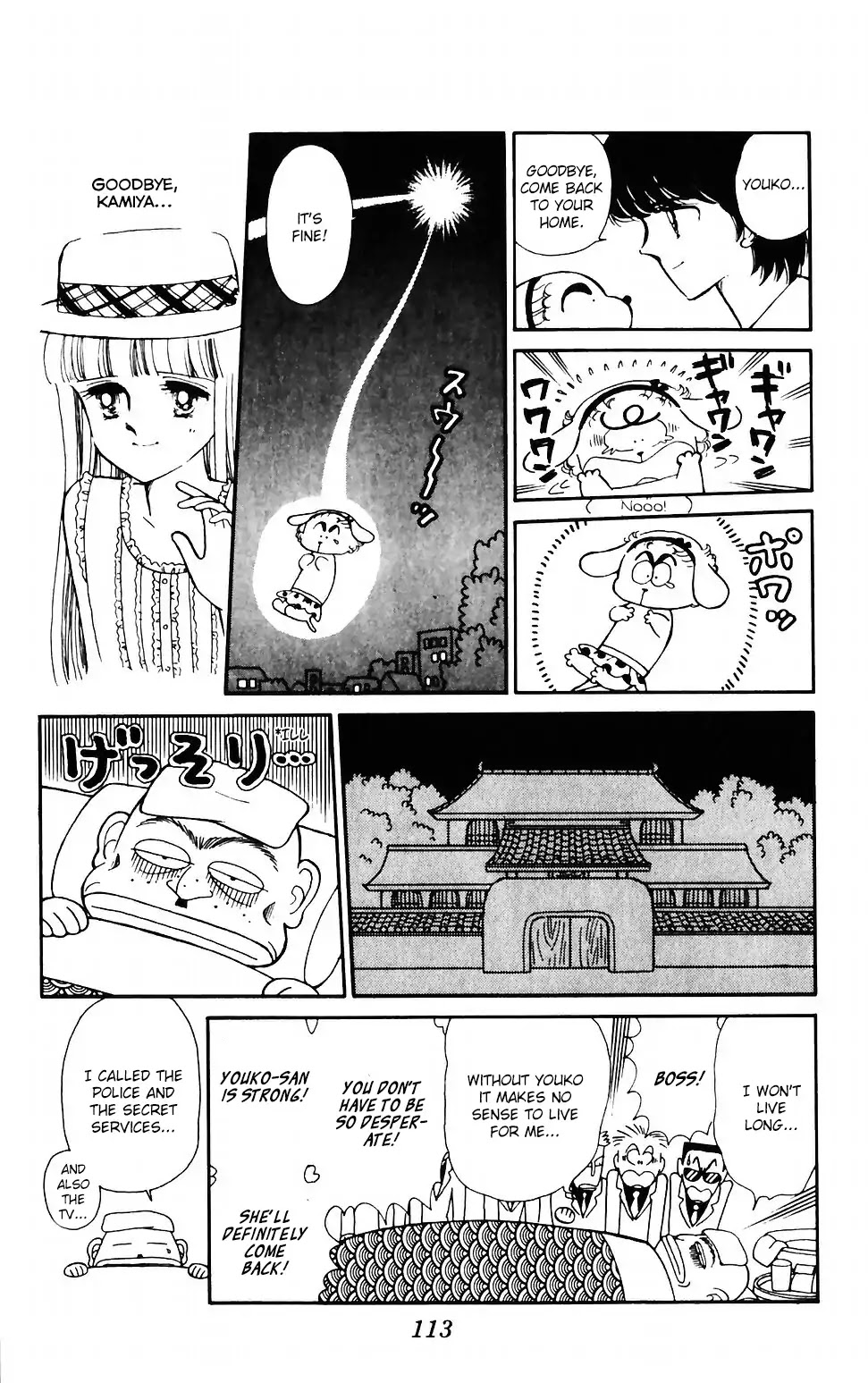 Tokimeki Tonight Chapter 41 page 17 - Chapter 41
