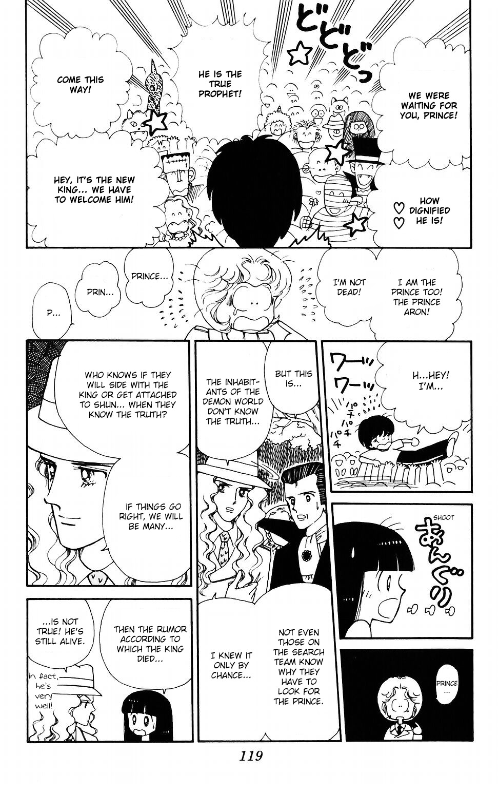 Tokimeki Tonight Chapter 42 page 2 - Chapter 42