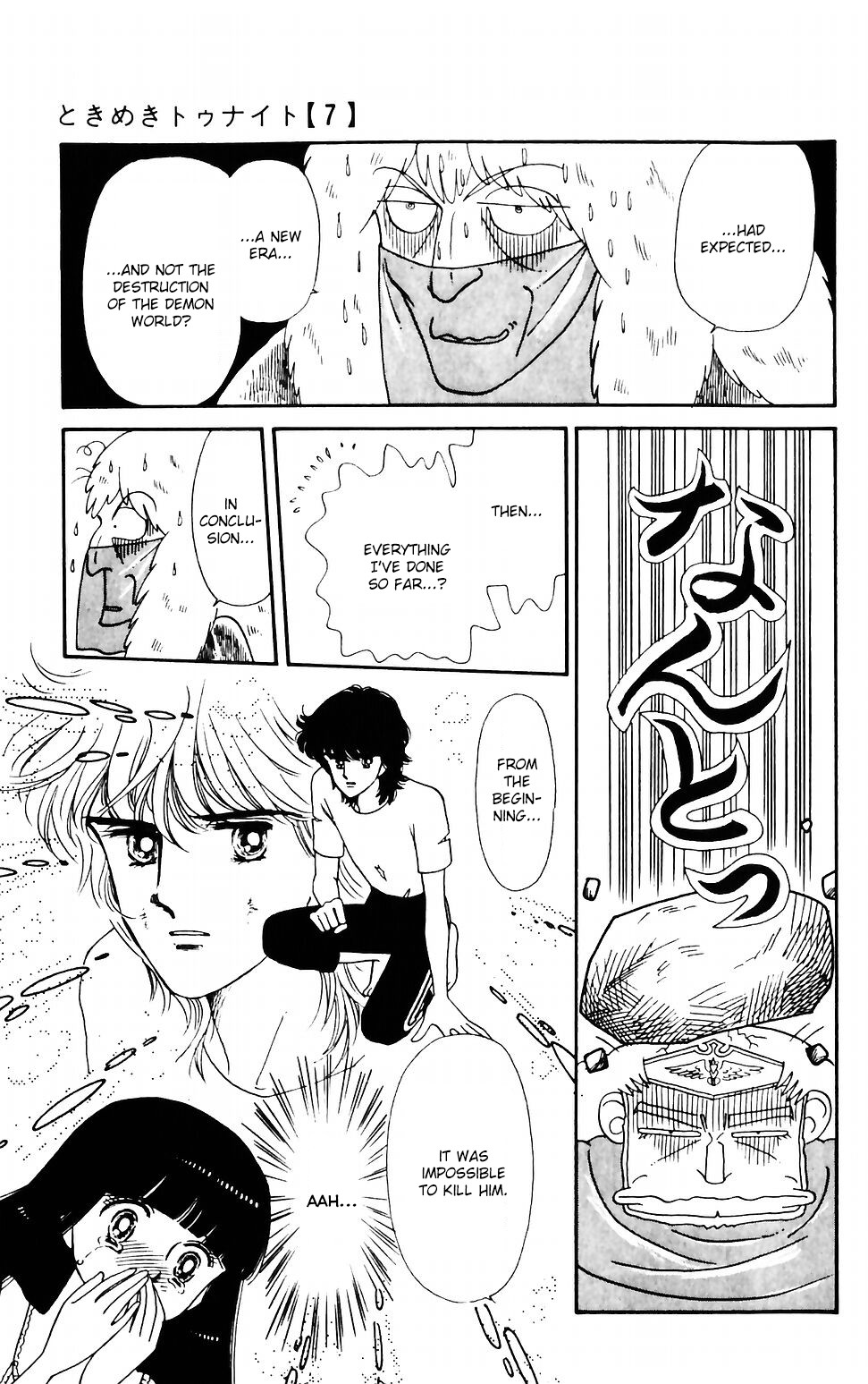 Tokimeki Tonight Chapter 43 page 34 - Chapter 43