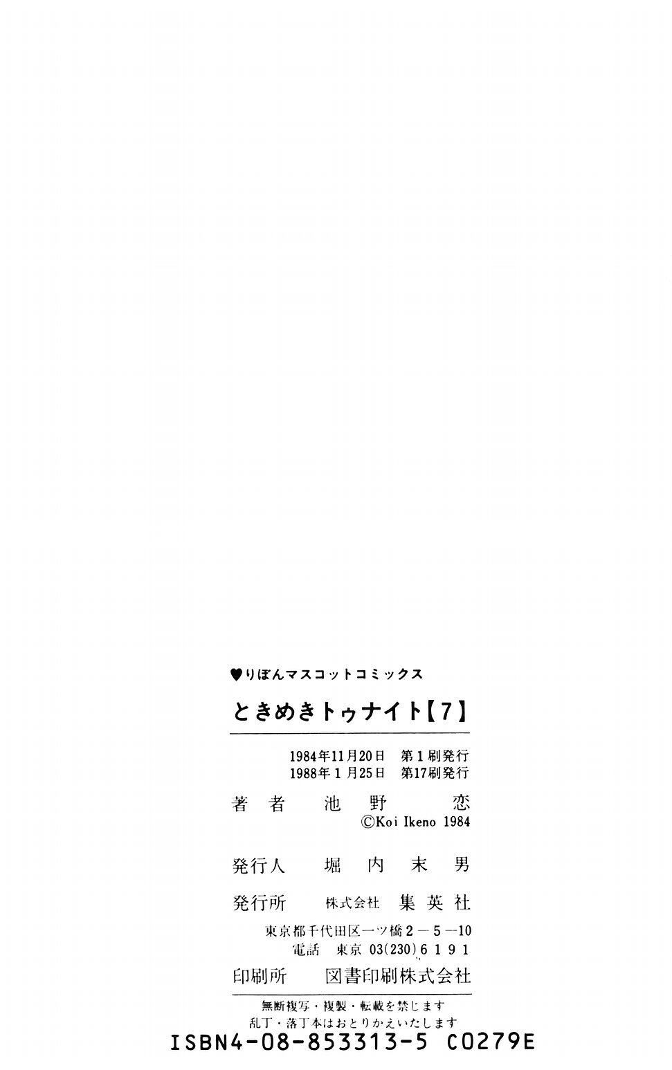 Tokimeki Tonight Chapter 43 page 49 - Chapter 43