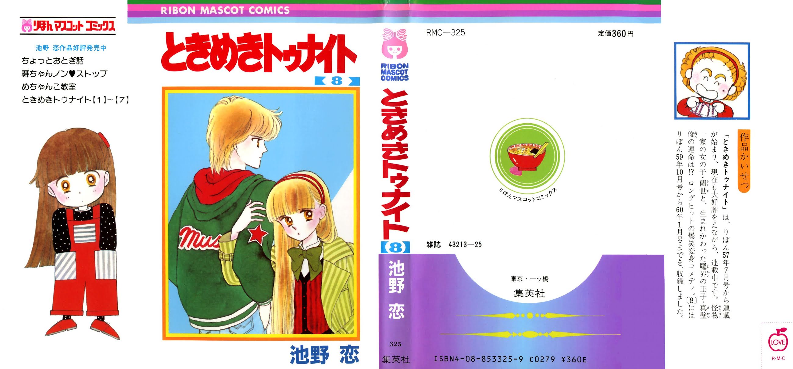 Tokimeki Tonight Chapter 44 page 1 - Chapter 44