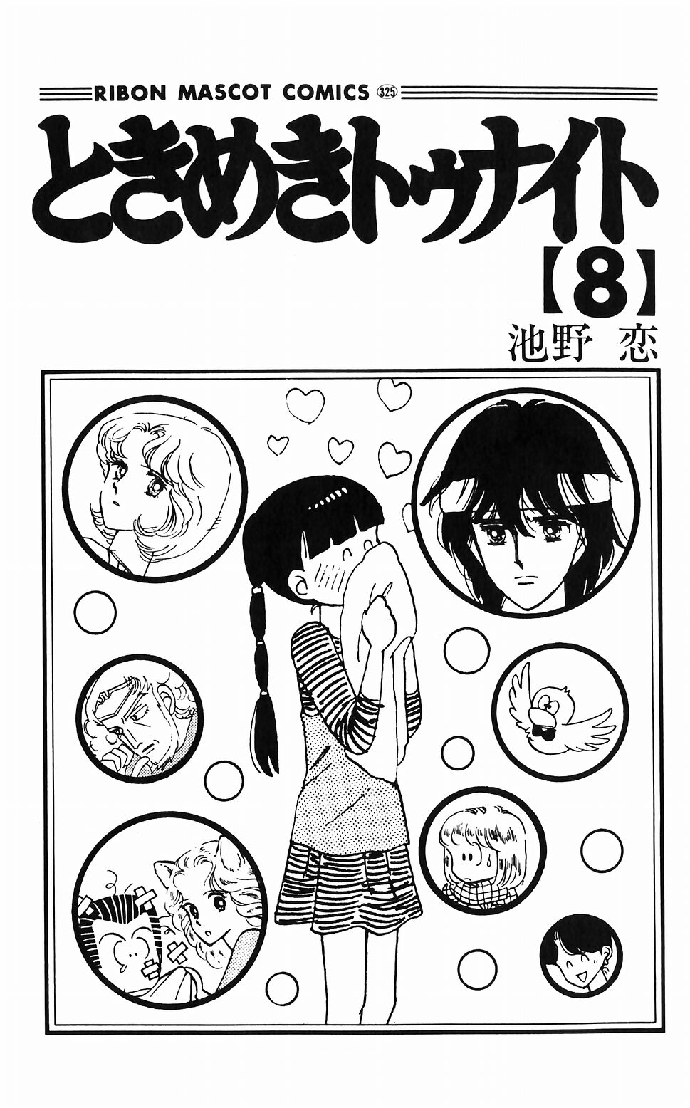 Tokimeki Tonight Chapter 44 page 3 - Chapter 44