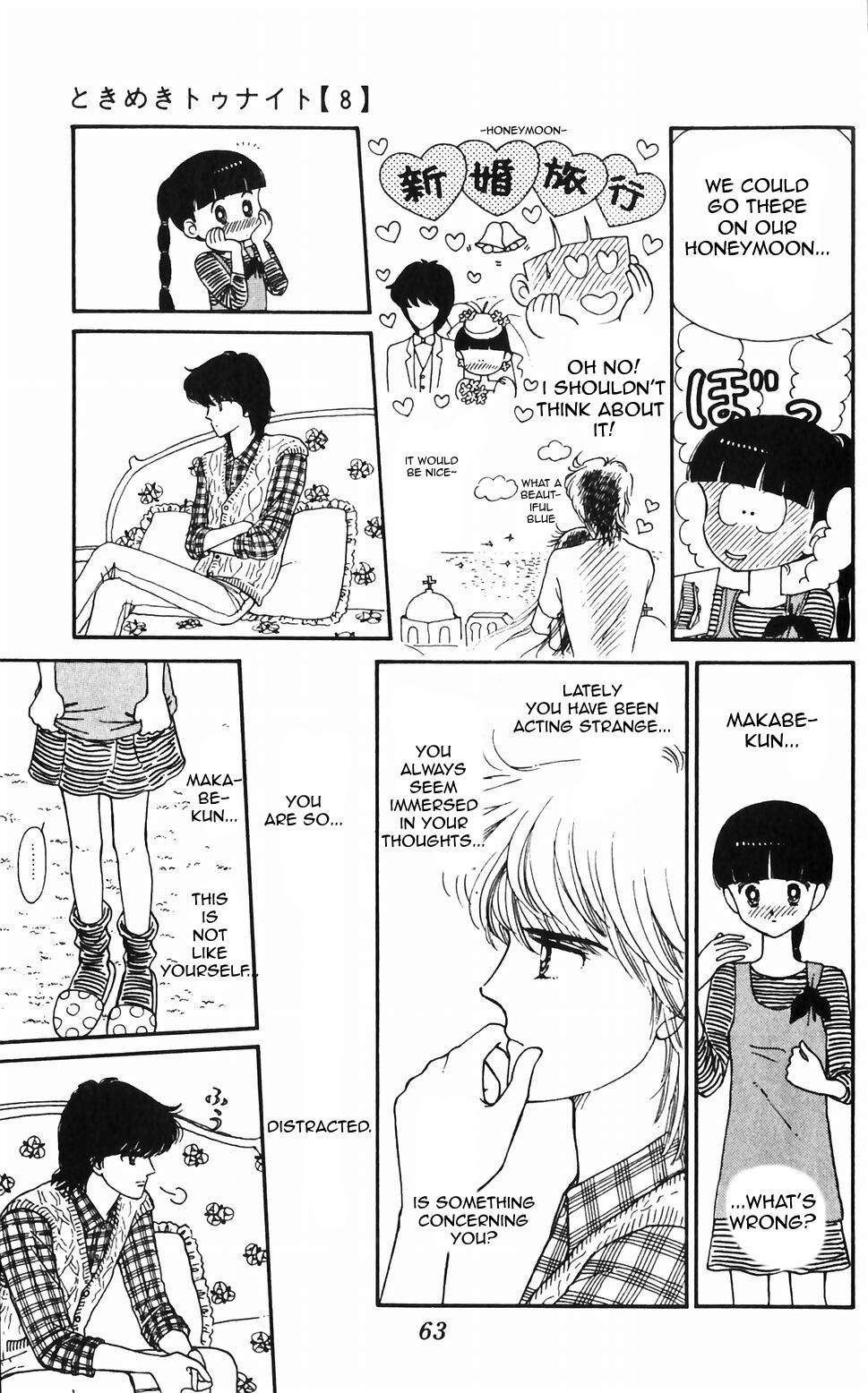 Tokimeki Tonight Chapter 46 page 9 - Chapter 46