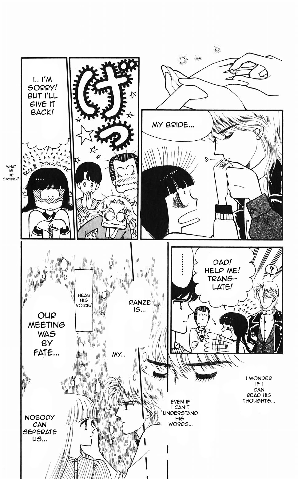 Tokimeki Tonight Chapter 48 page 12 - Chapter 48