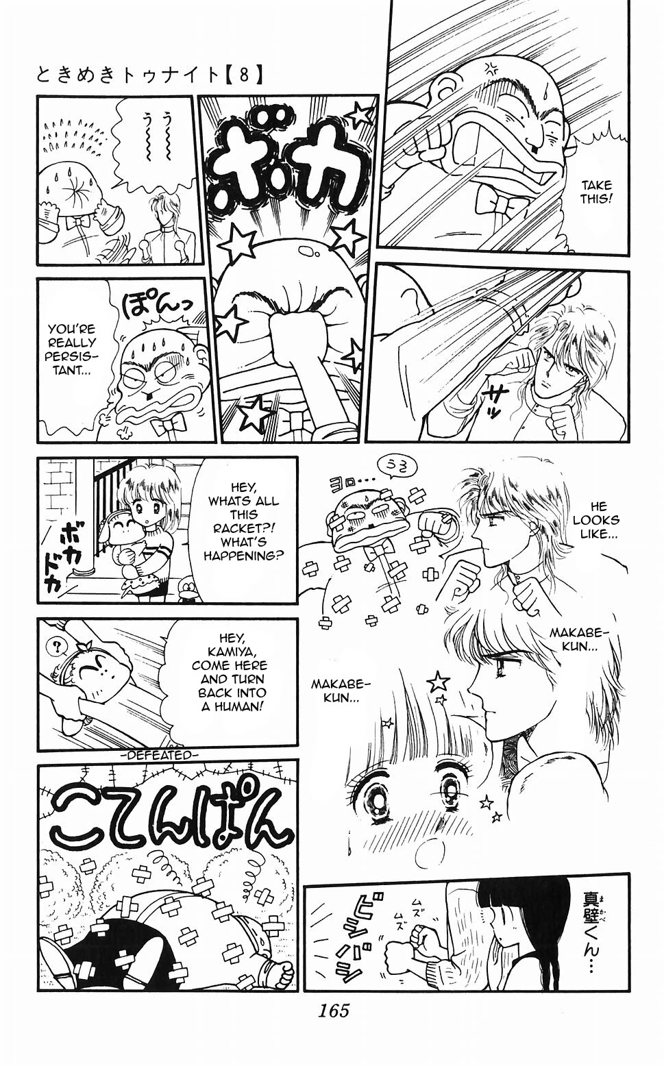 Tokimeki Tonight Chapter 48 page 17 - Chapter 48