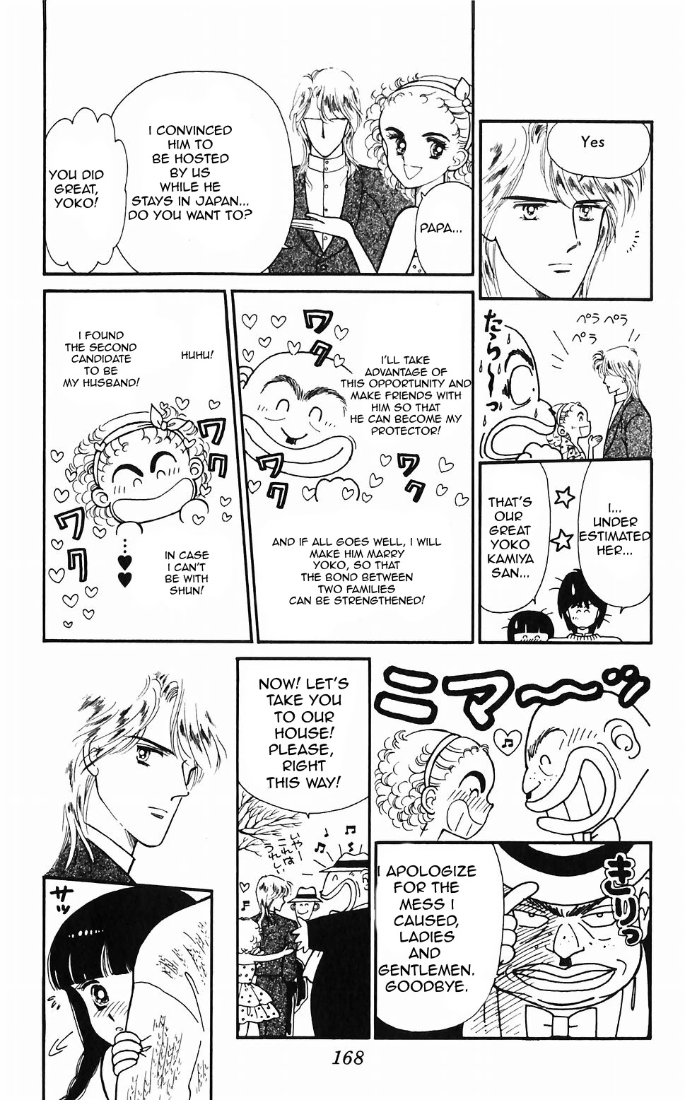 Tokimeki Tonight Chapter 48 page 20 - Chapter 48