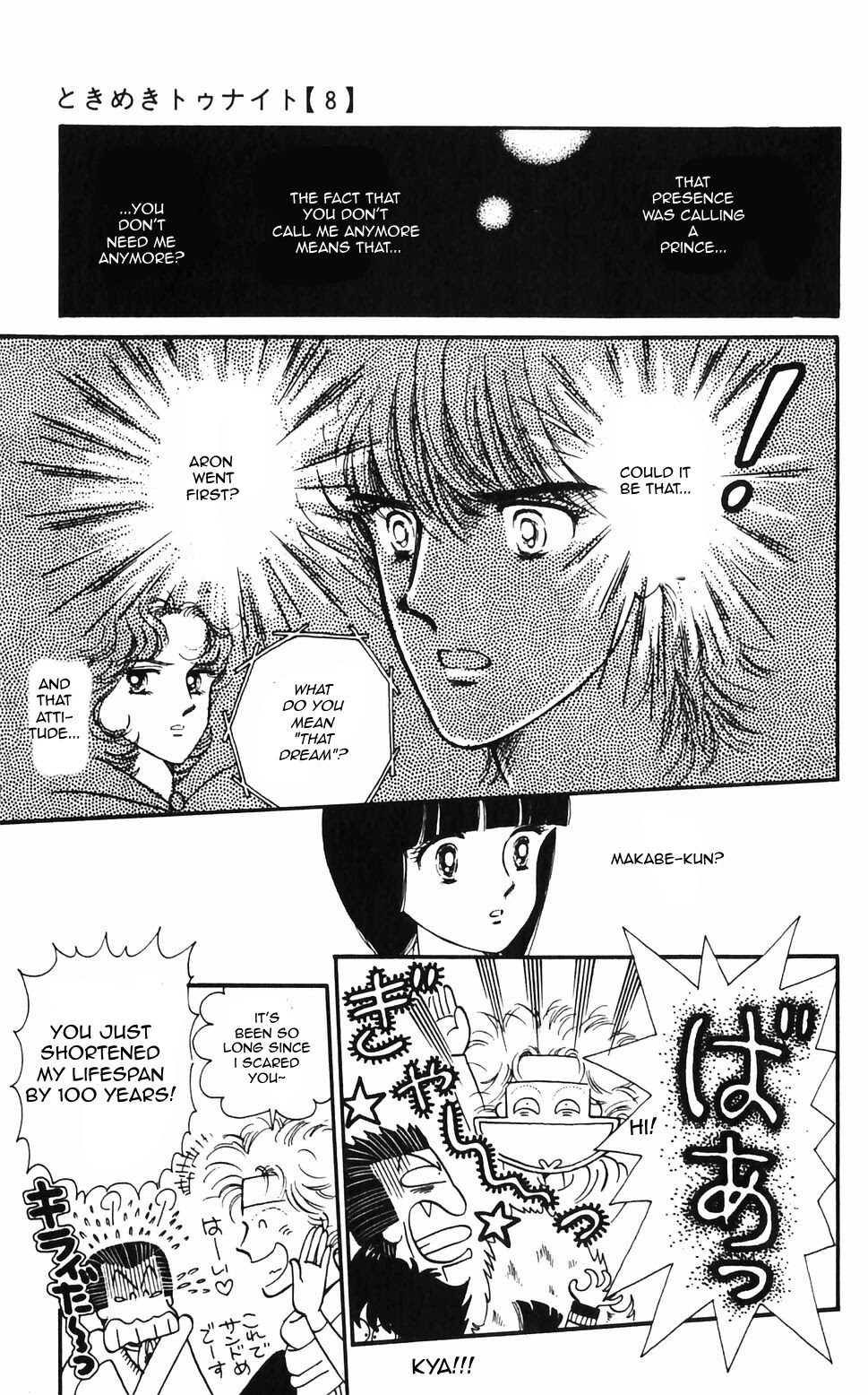 Tokimeki Tonight Chapter 48 page 5 - Chapter 48