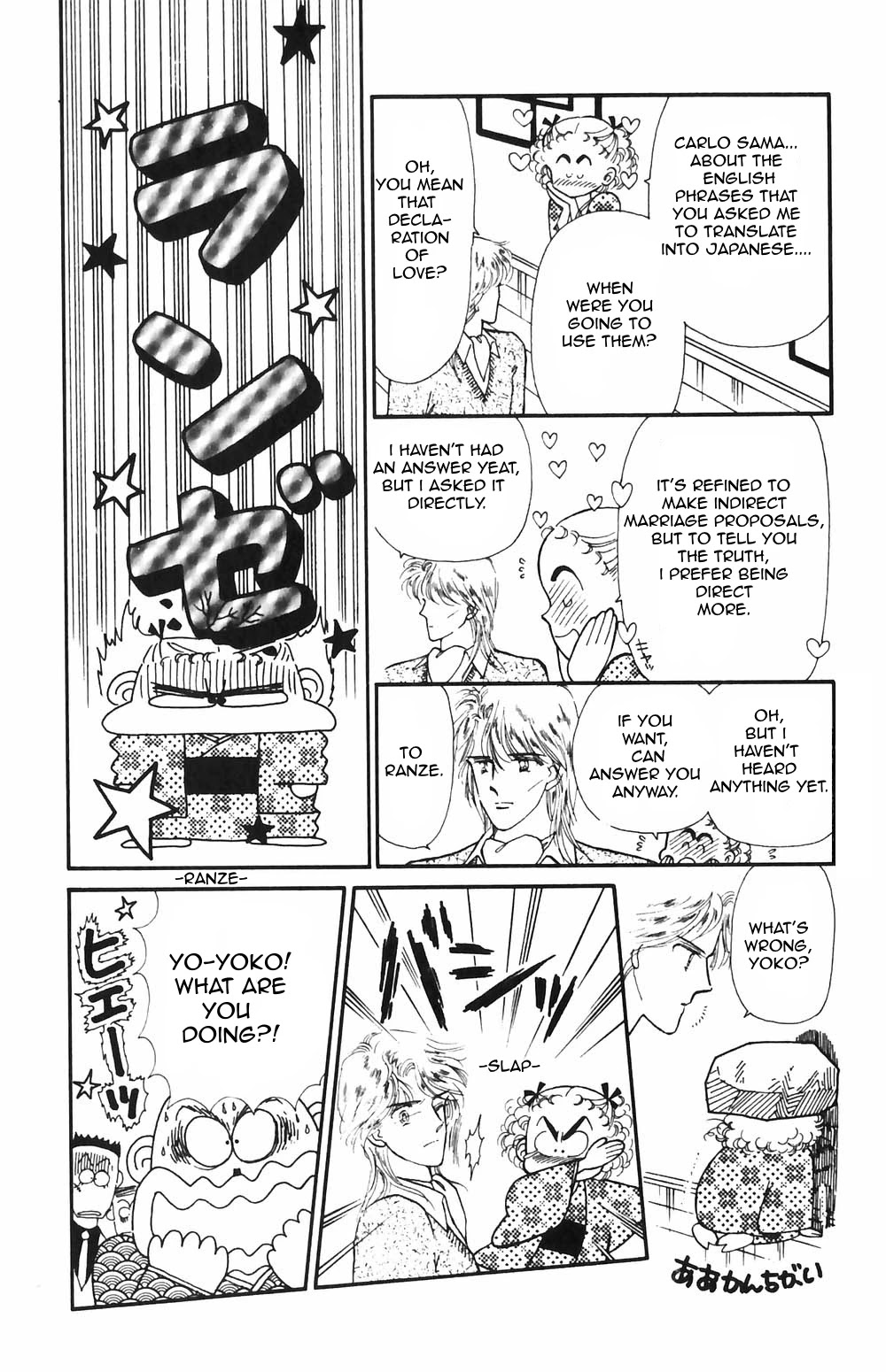 Tokimeki Tonight Chapter 49 page 19 - Chapter 49
