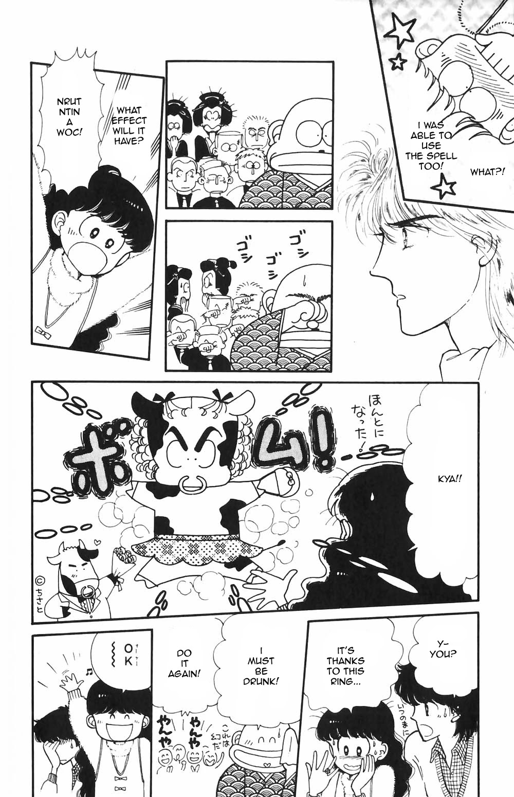 Tokimeki Tonight Chapter 49 page 21 - Chapter 49