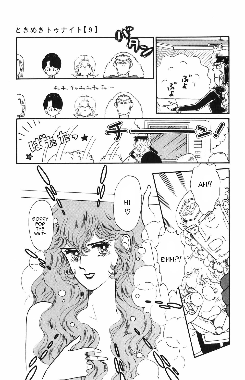 Tokimeki Tonight Chapter 53 page 13 - Chapter 53