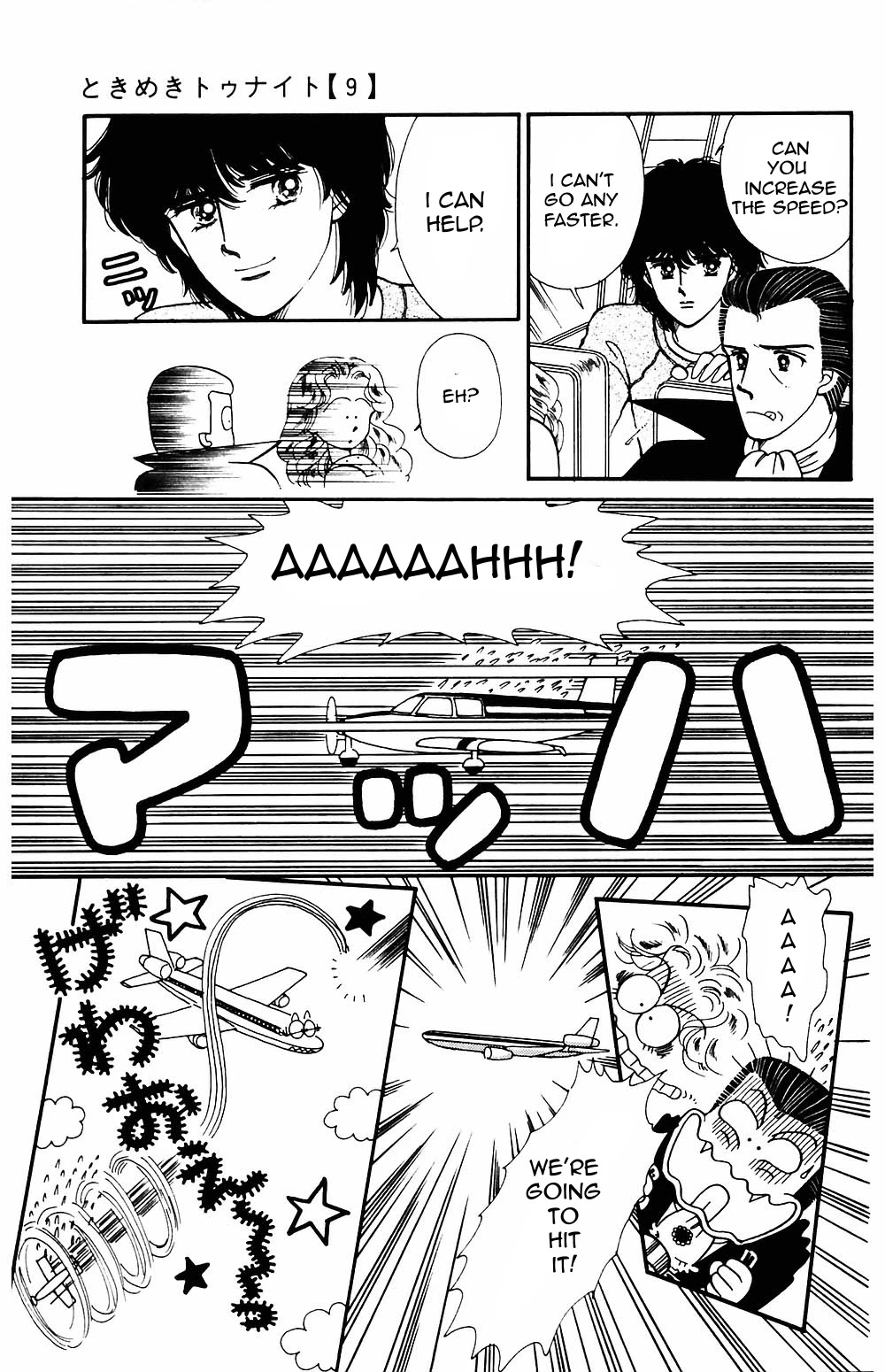 Tokimeki Tonight Chapter 54 page 13 - Chapter 54