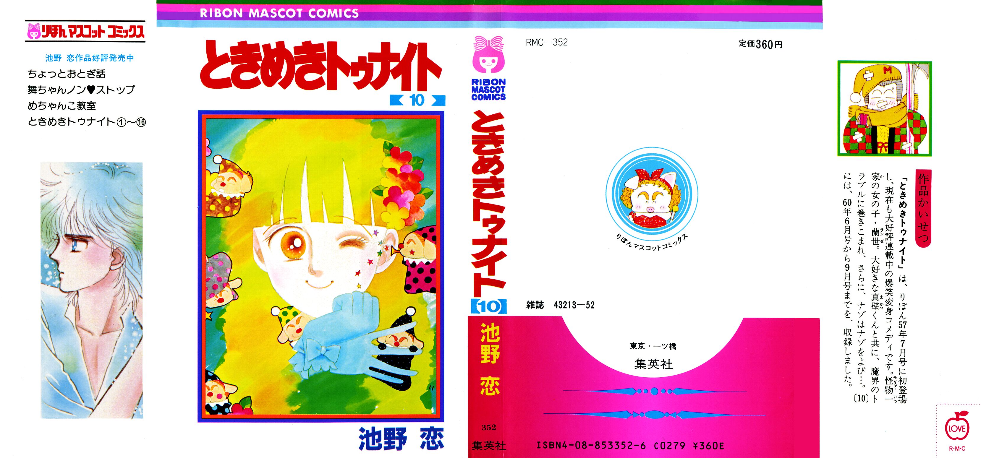 Tokimeki Tonight Chapter 56 page 1 - Chapter 56