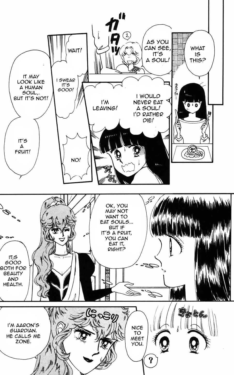Tokimeki Tonight Chapter 56 page 16 - Chapter 56
