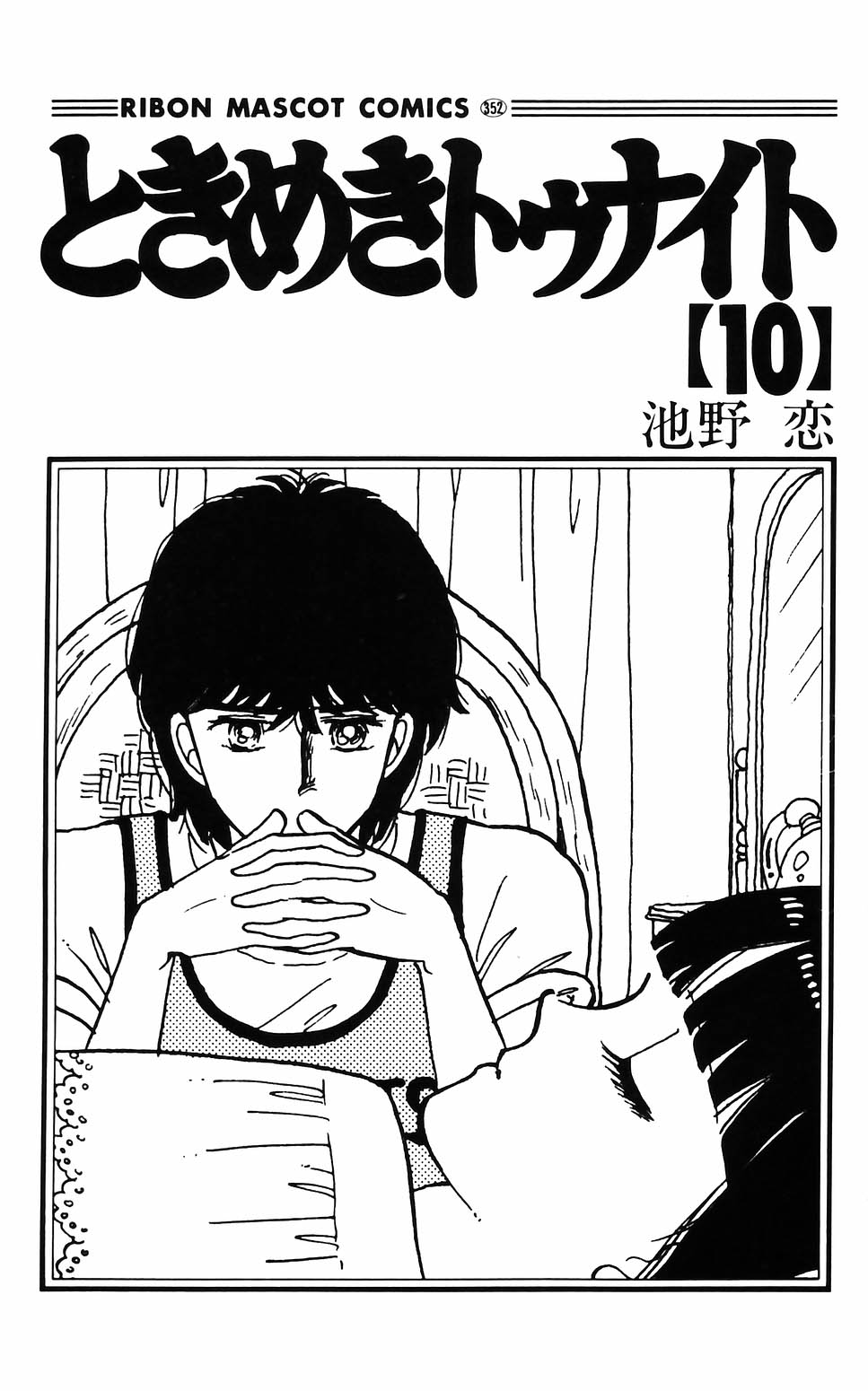 Tokimeki Tonight Chapter 56 page 2 - Chapter 56